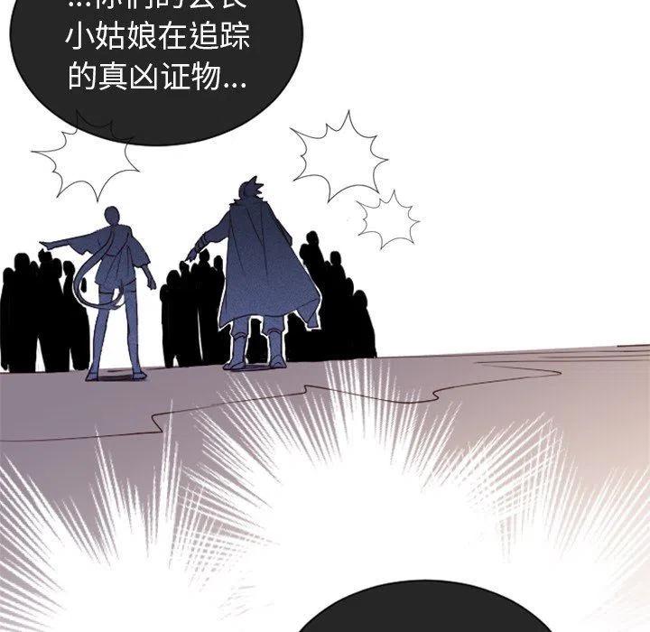 《天道修行录》14 第35页
