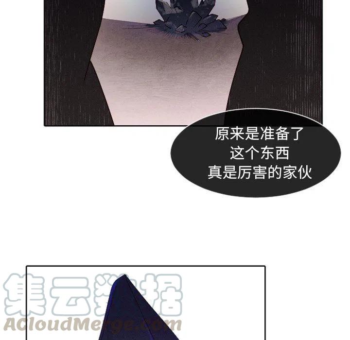 《天道修行录》14 第37页