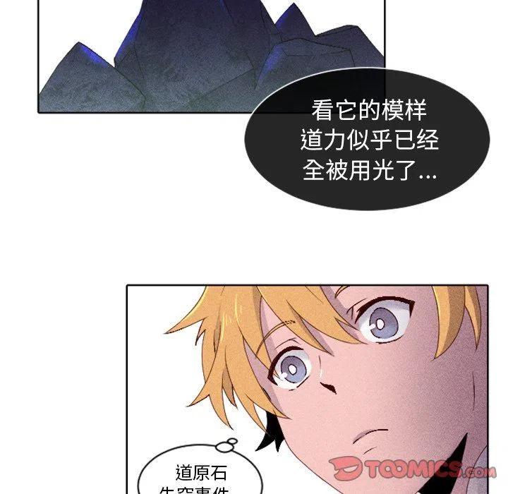 《天道修行录》14 第38页
