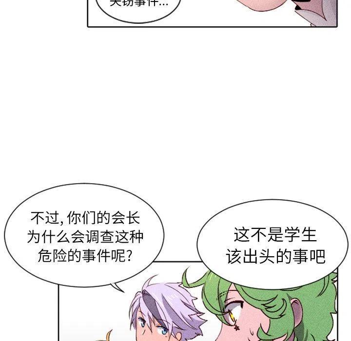 《天道修行录》14 第39页