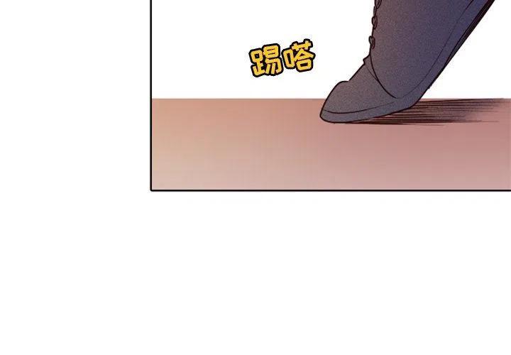 《天道修行录》14 第3页