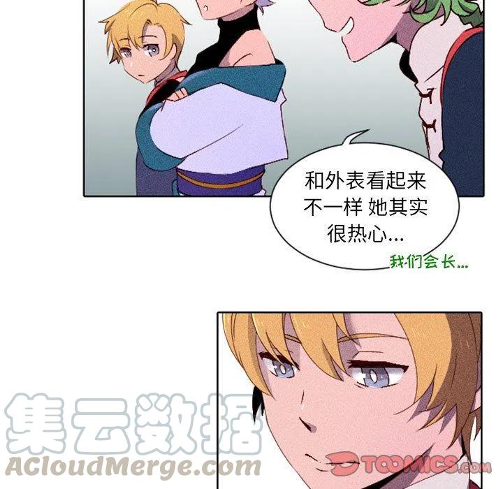 《天道修行录》14 第40页