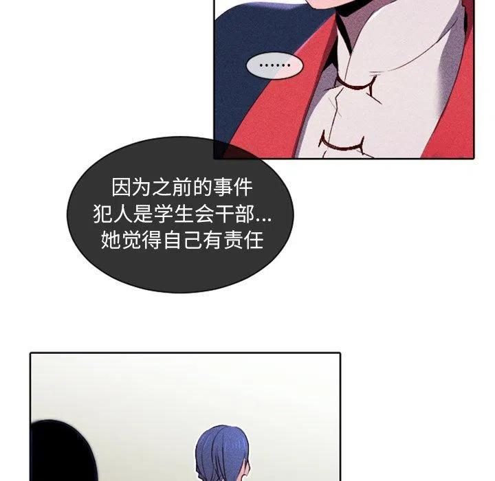 《天道修行录》14 第41页