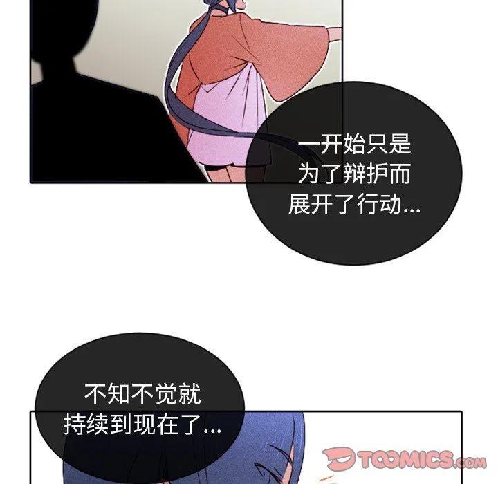 《天道修行录》14 第42页