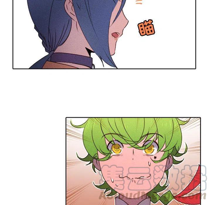 《天道修行录》14 第43页