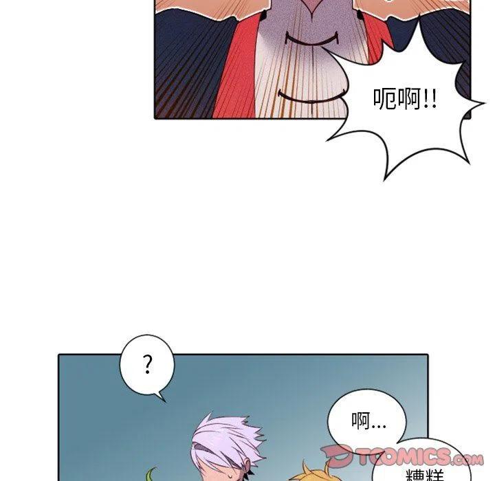 《天道修行录》14 第44页