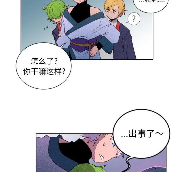 《天道修行录》14 第45页