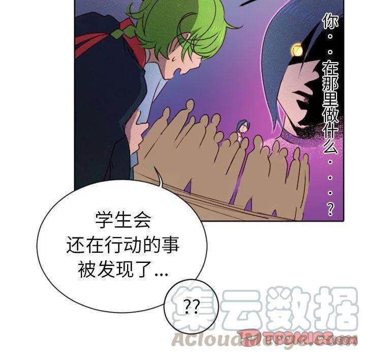 《天道修行录》14 第46页