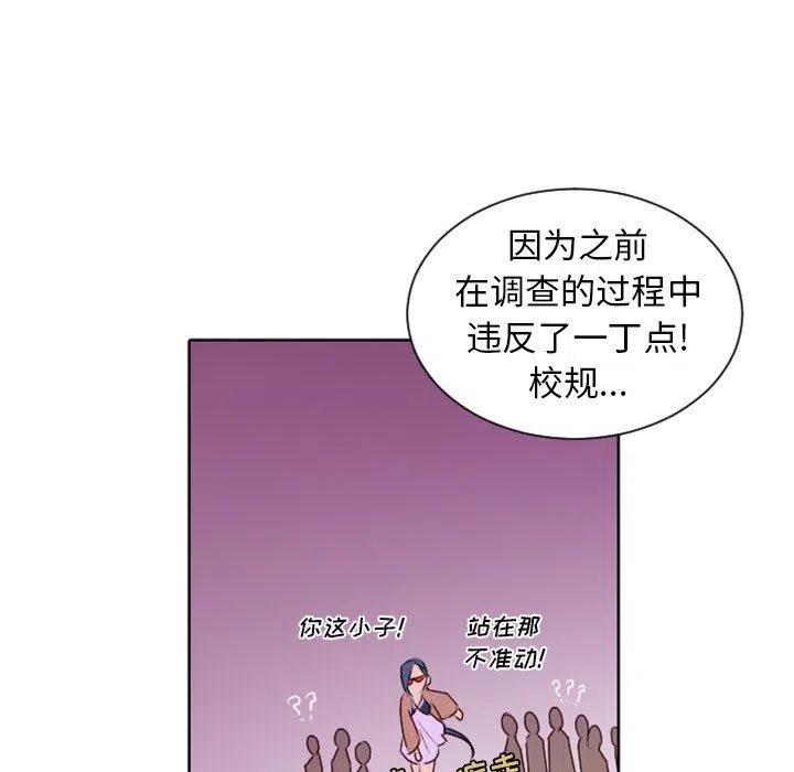 《天道修行录》14 第47页