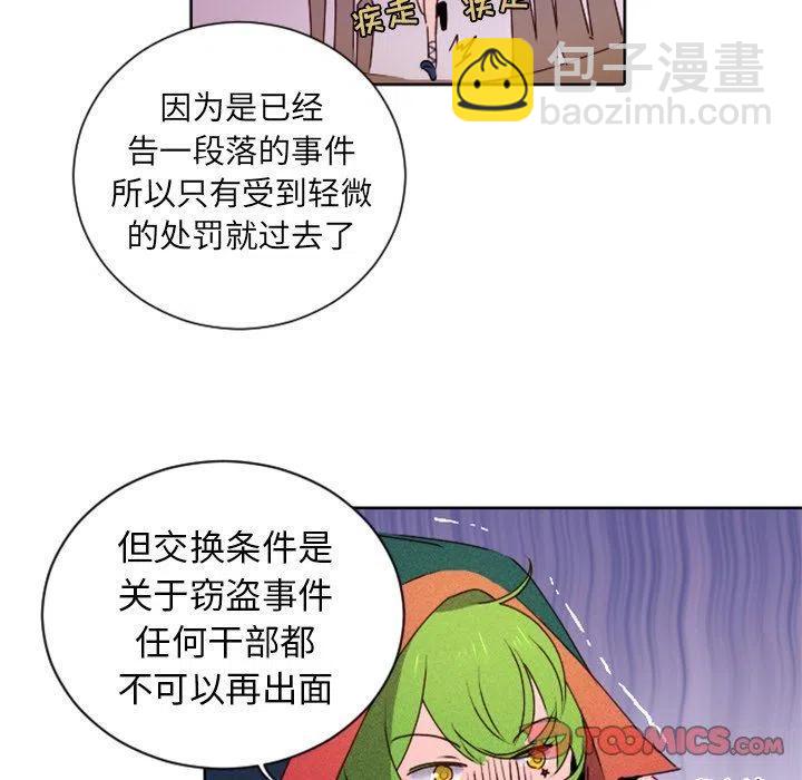 《天道修行录》14 第48页