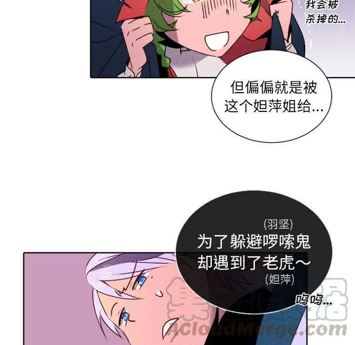 《天道修行录》14 第49页