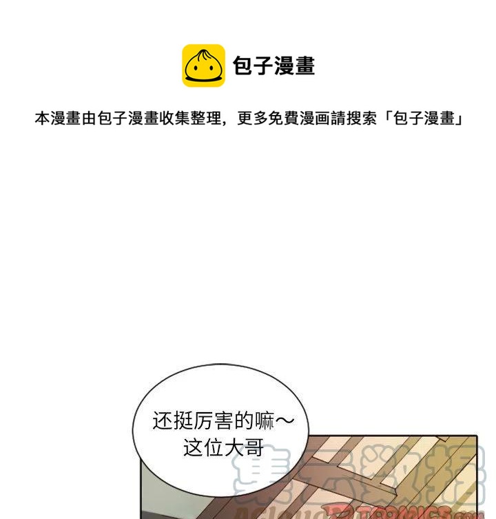 《天道修行录》14 第4页