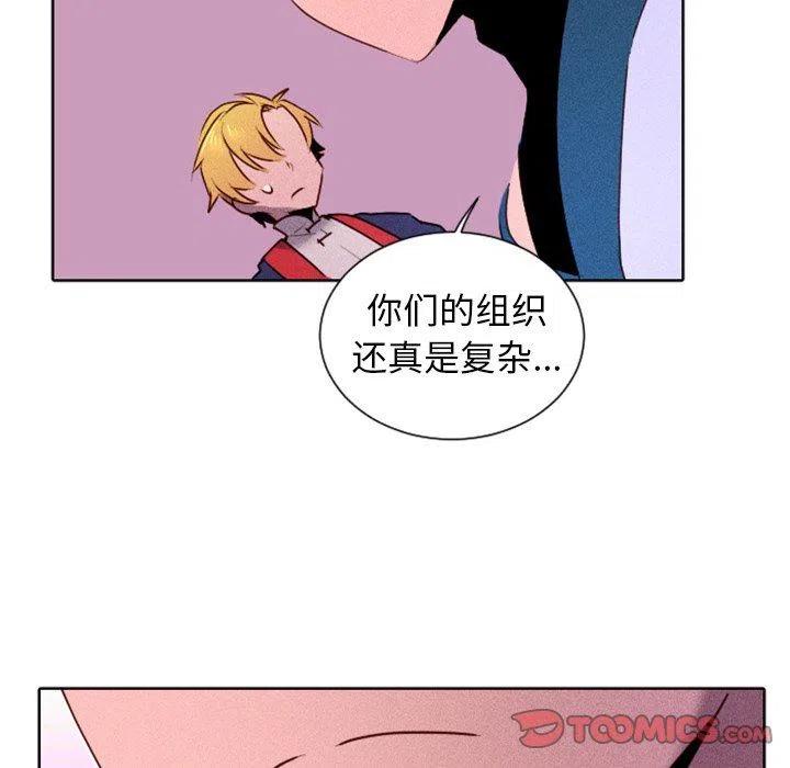 《天道修行录》14 第50页
