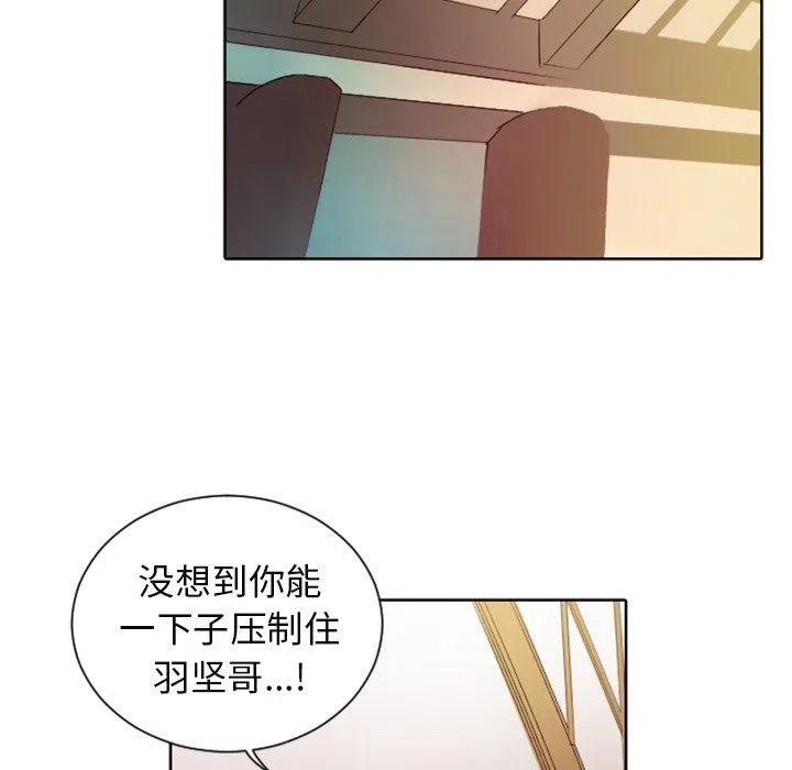 《天道修行录》14 第5页