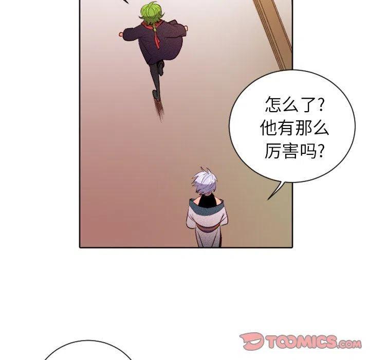 《天道修行录》14 第6页