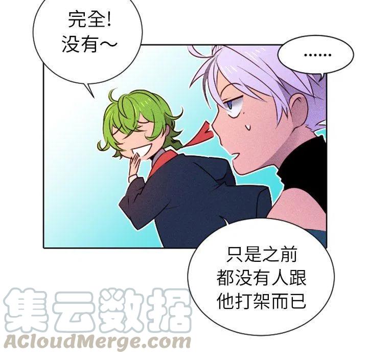 《天道修行录》14 第7页