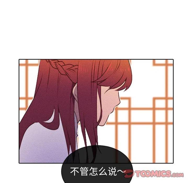 《天道修行录》14 第8页