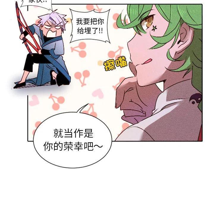 《天道修行录》13 第15页