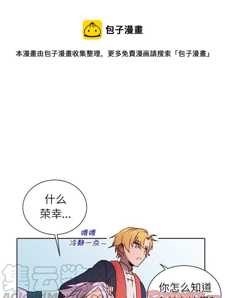 《天道修行录》13 第16页