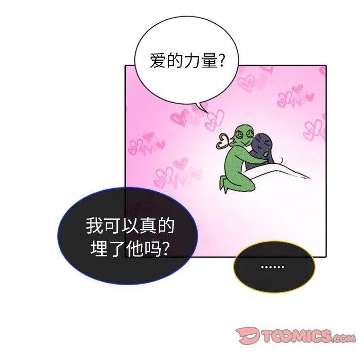 《天道修行录》13 第18页
