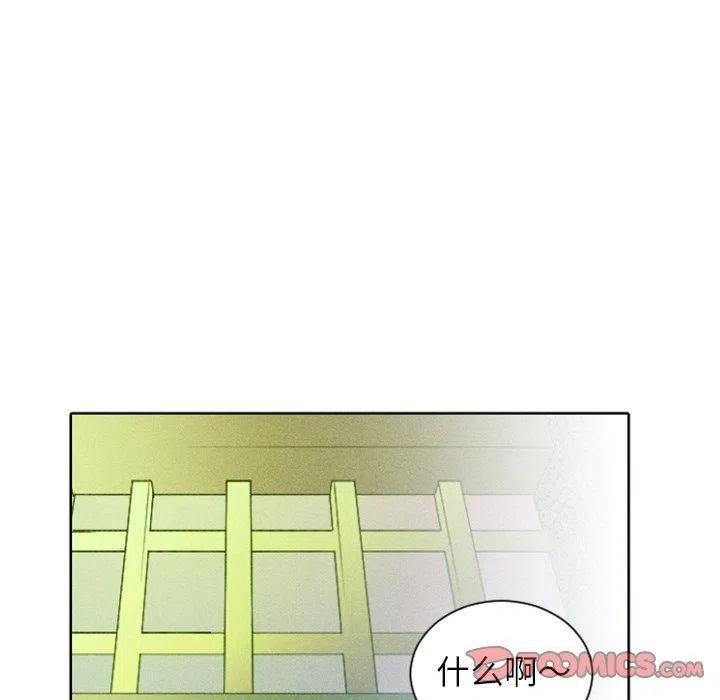 《天道修行录》13 第20页