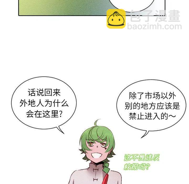 《天道修行录》13 第21页