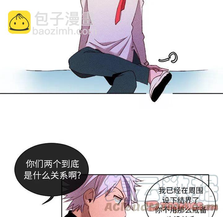 《天道修行录》13 第22页