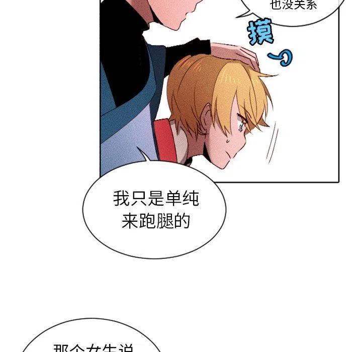 《天道修行录》13 第23页