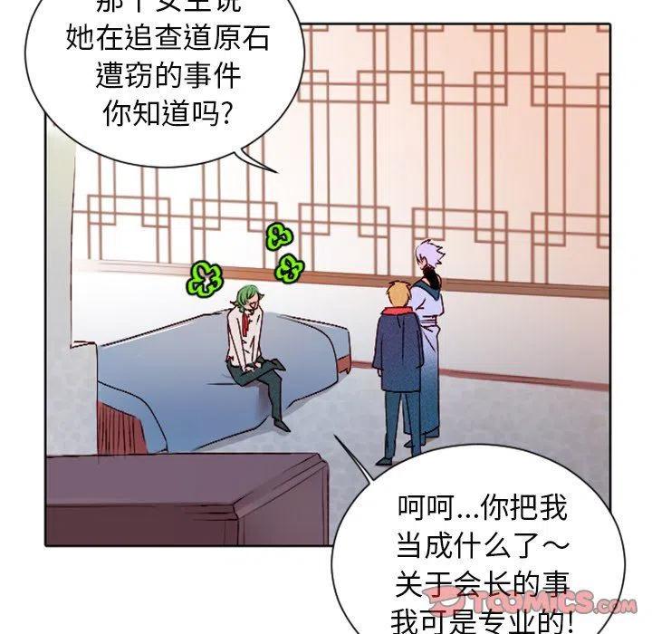 《天道修行录》13 第24页
