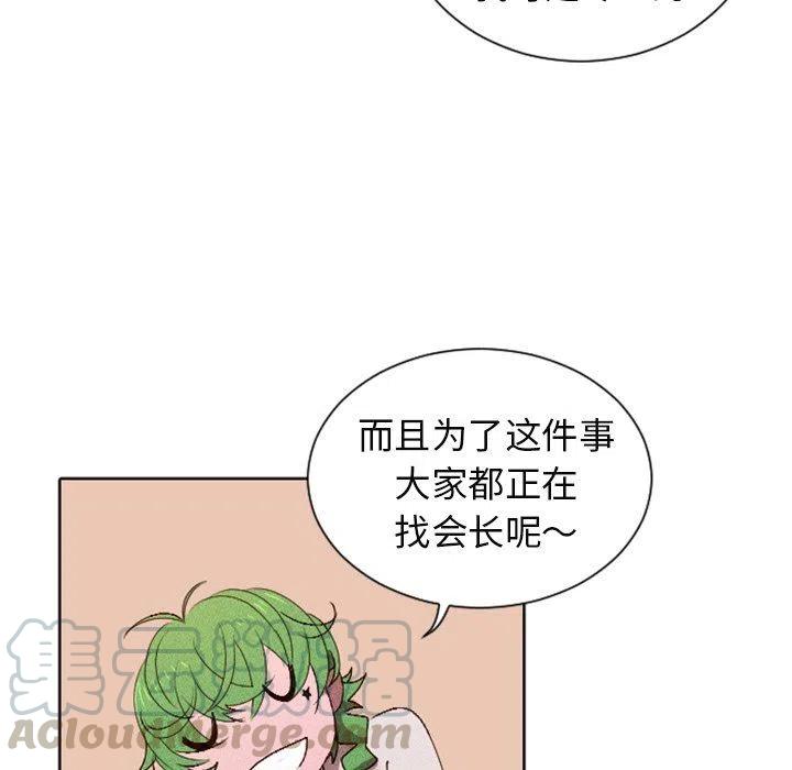 《天道修行录》13 第25页