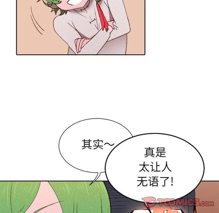 《天道修行录》13 第26页