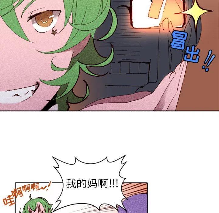 《天道修行录》13 第27页
