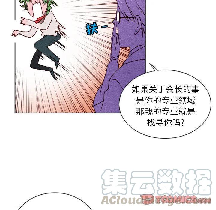 《天道修行录》13 第28页