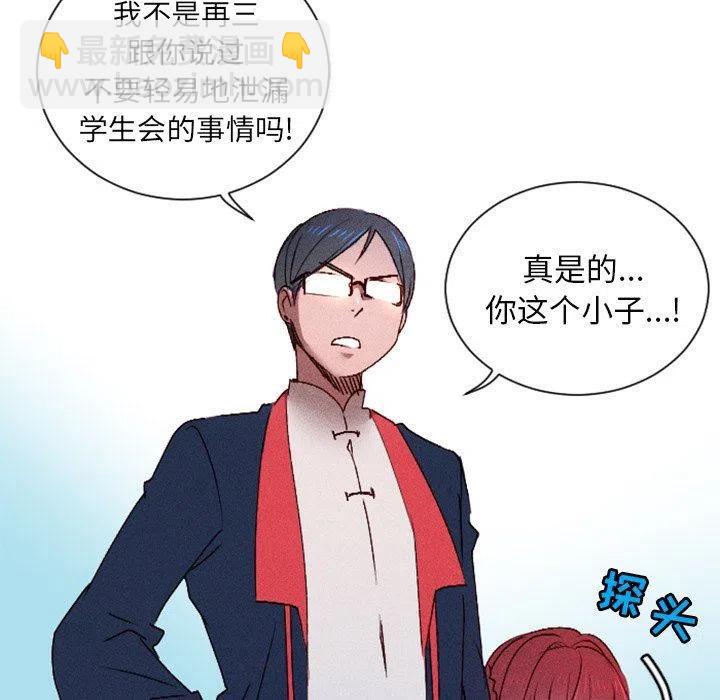 《天道修行录》13 第29页