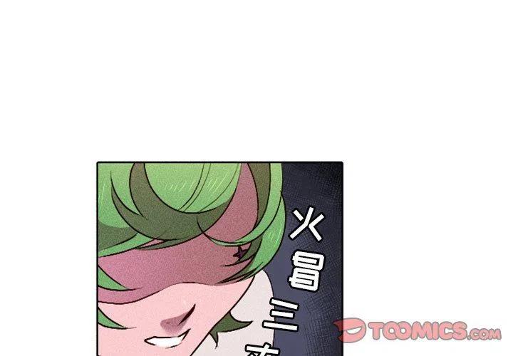 《天道修行录》13 第2页