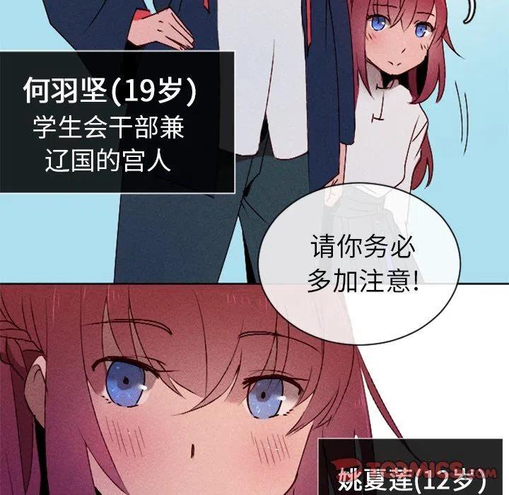 《天道修行录》13 第30页