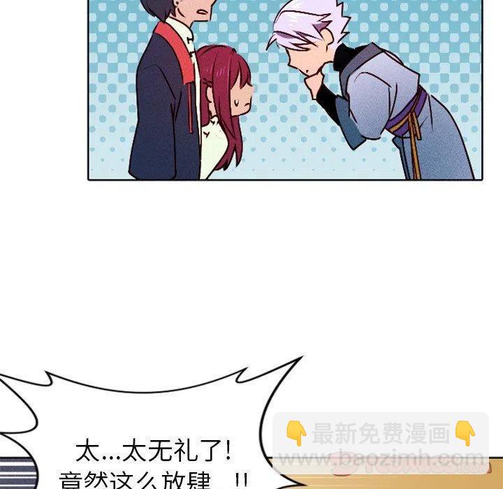 《天道修行录》13 第32页