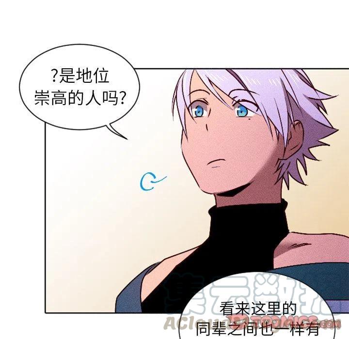 《天道修行录》13 第34页