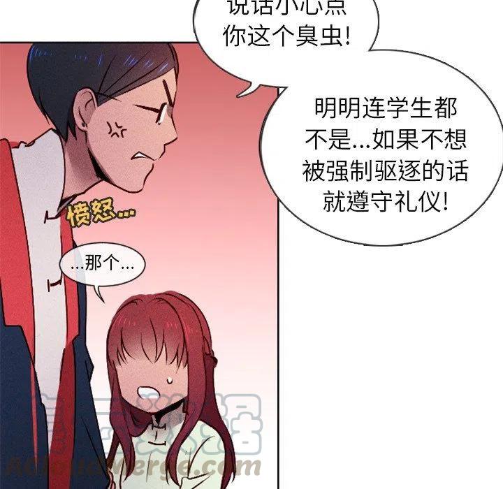 《天道修行录》13 第37页
