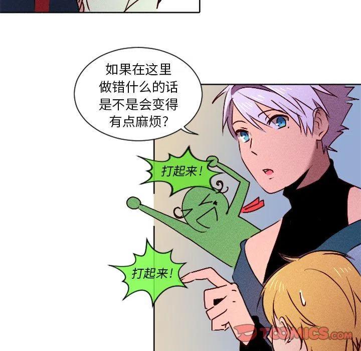 《天道修行录》13 第38页