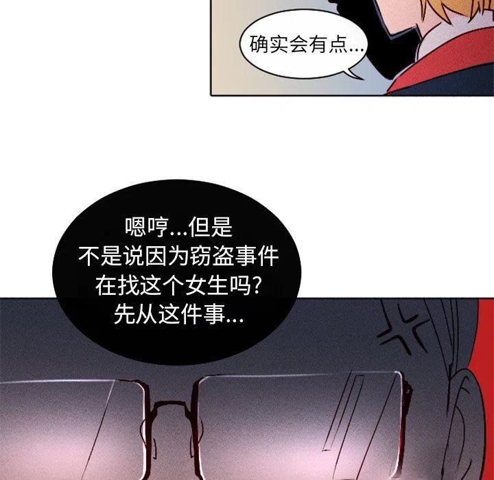 《天道修行录》13 第39页