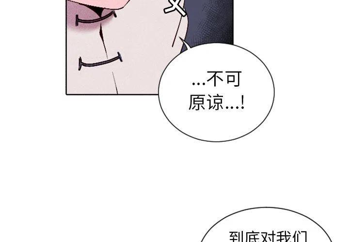 《天道修行录》13 第3页