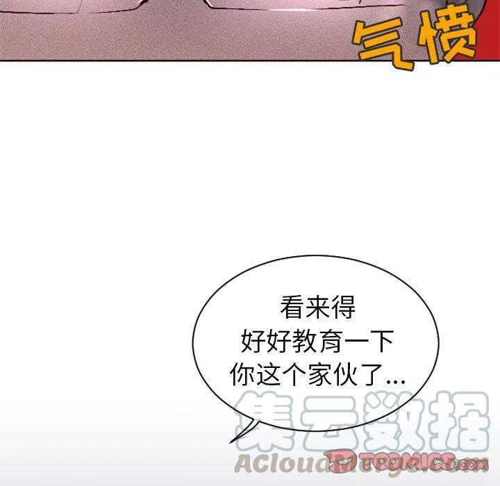 《天道修行录》13 第40页