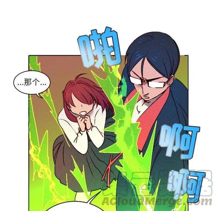 《天道修行录》13 第43页