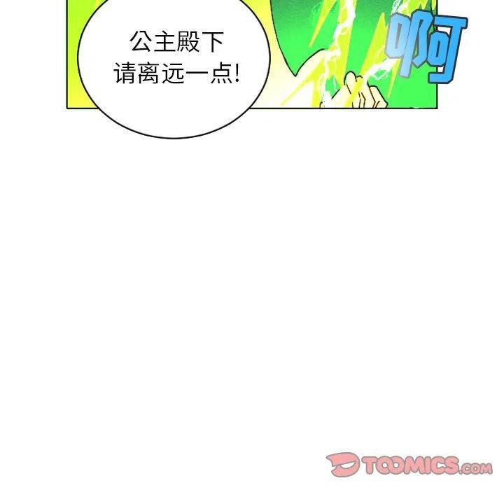 《天道修行录》13 第44页