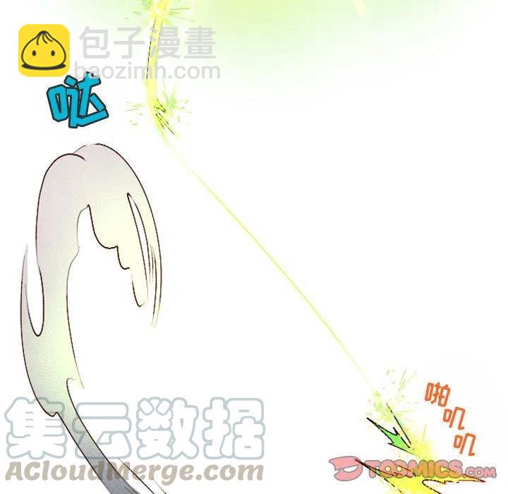 《天道修行录》13 第46页