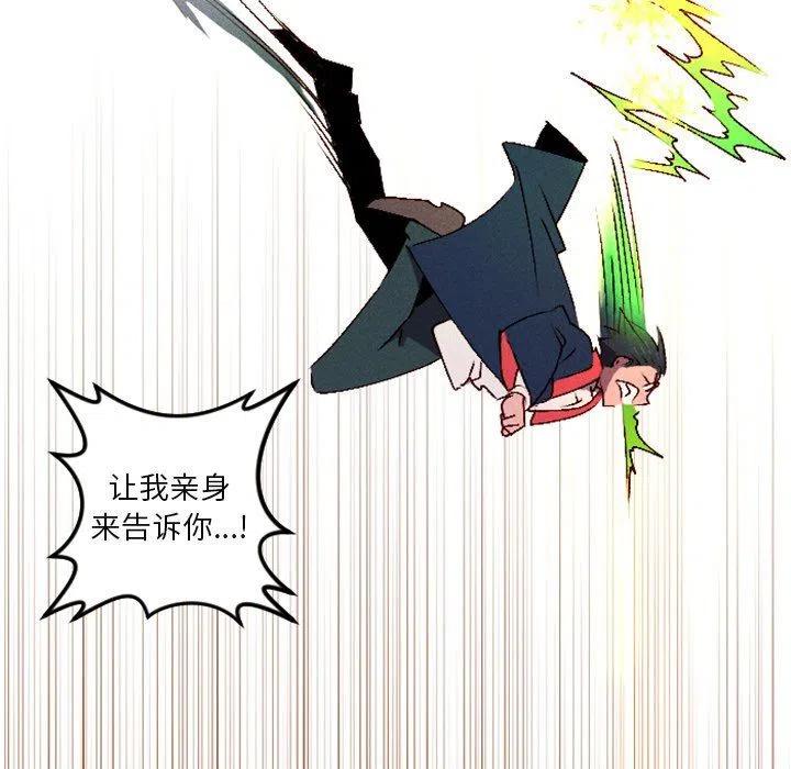 《天道修行录》13 第47页