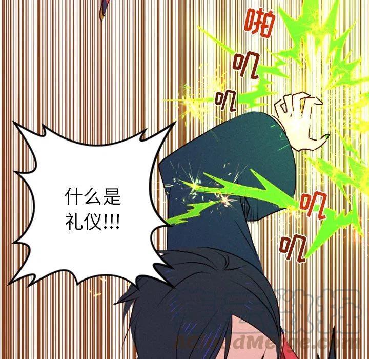 《天道修行录》13 第49页