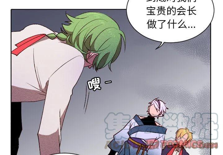 《天道修行录》13 第4页