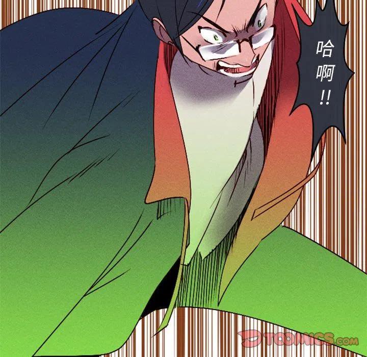 《天道修行录》13 第50页